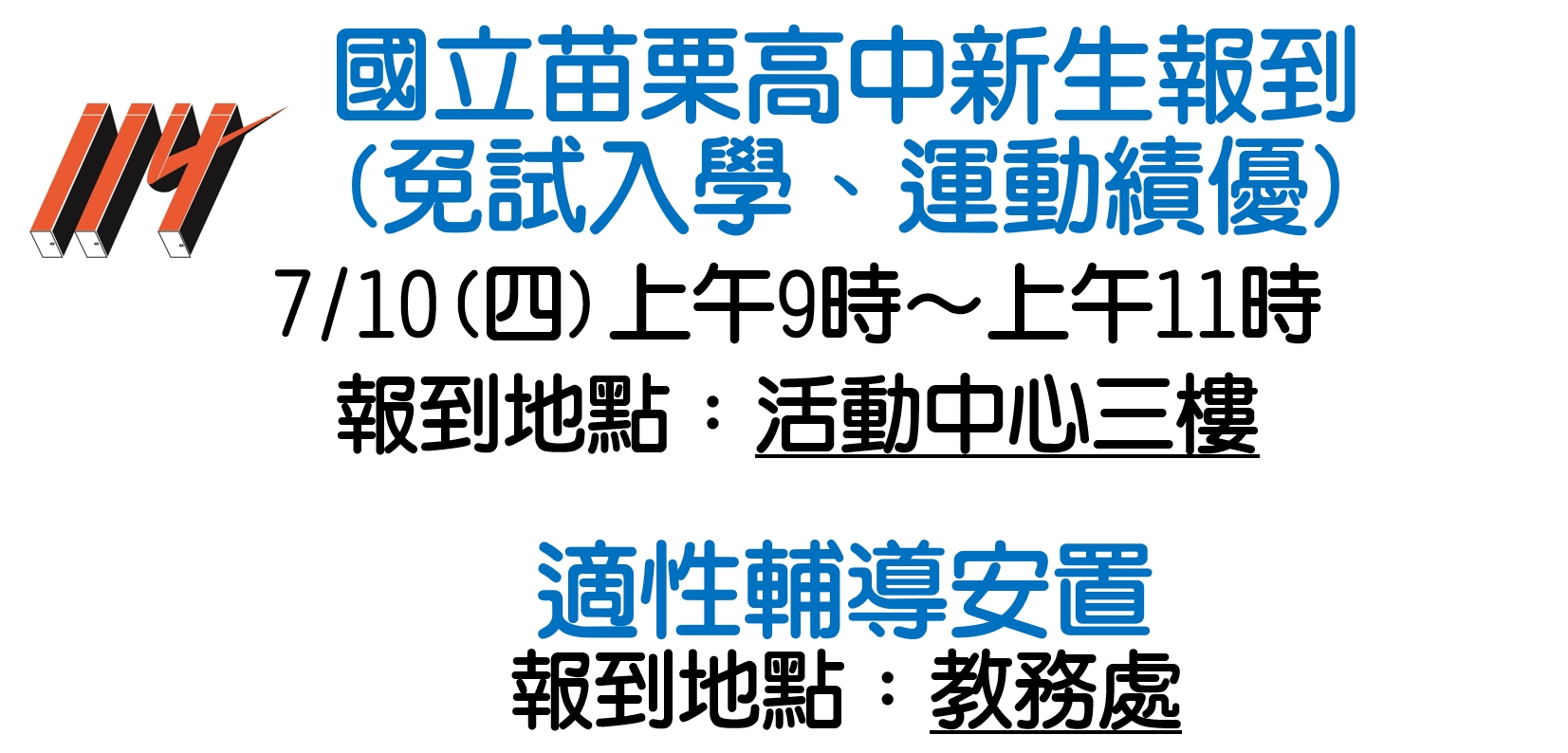 公告